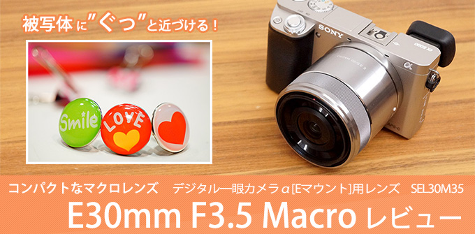 偽物 ■SONY 単焦点レンズ SEL30M35 F3.5 30mm E レンズ(単焦点)