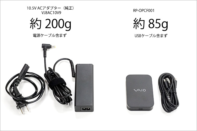 RP-OPCF001 VAIO互換検証済み USB Type-C ACアダプターを紹介します