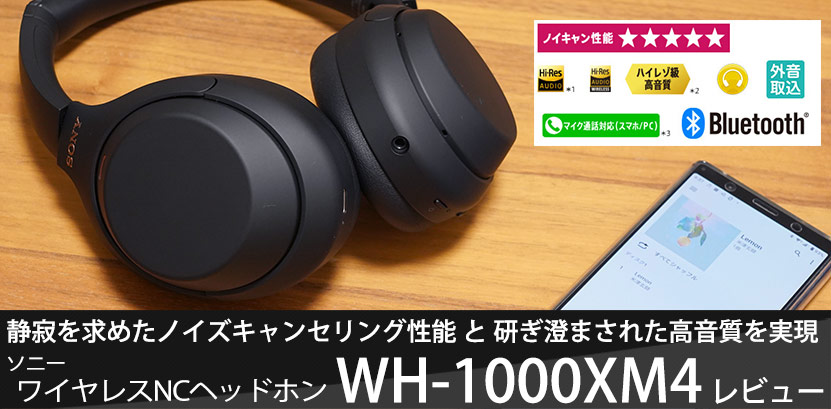購入人気の新作  ノイズキャンセリング ブラック WH-1000XM4 SONY イヤフォン