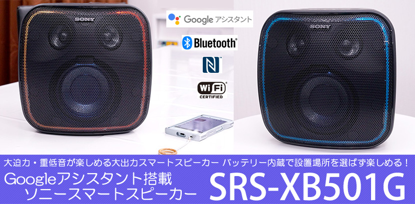 SONY SRS-XB501G スピーカー 新品 Suuryou Gentei - スピーカー 