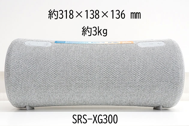 SONY SRS-XG300（ライトグレー） スピーカー オーディオ機器 家電・スマホ・カメラ 愛用