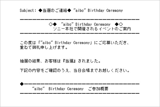 アタ アタ アタったあぁー Aibo Birthday Ceremony 当選しちゃった ソニーショップさとうち ブログ
