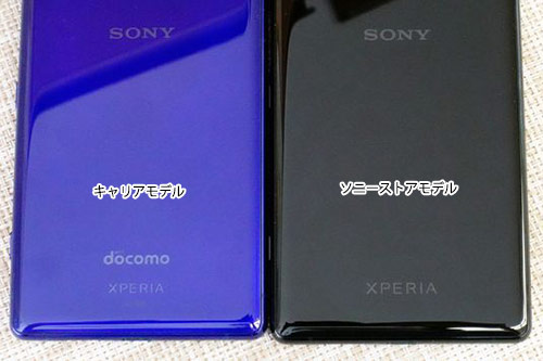 Xperia スマートフォン ソニーストアsimフリーモデルを徹底解説 ソニーショップさとうち
