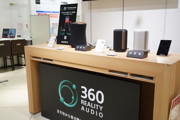 サイズ感要注意 360 Reality Audio 対応 SRS-RA5000/RA3000 を見てきた! - ソニーショップさとうち ブログ